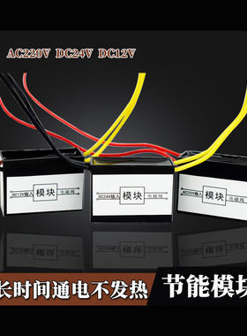 常闭电磁阀水阀节能模块通电热控制DC24VAC220V12V电容降温模块