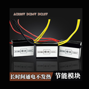 常闭电磁阀水阀节能模块长时间通电不发热控制DC24VAC220V12V电容