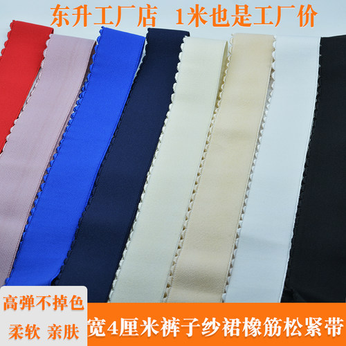 裤头松紧腰带橡筋松紧带服装辅料