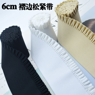 宽6cm皱边花边松紧带辅料diy缝纫高弹裙子裤子腰头高弹外露橡筋厚