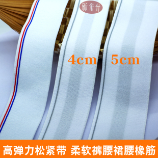 提花松紧带服装 头松紧腰带条纹彩色腰里橡皮筋 辅料diy加高腰头裤