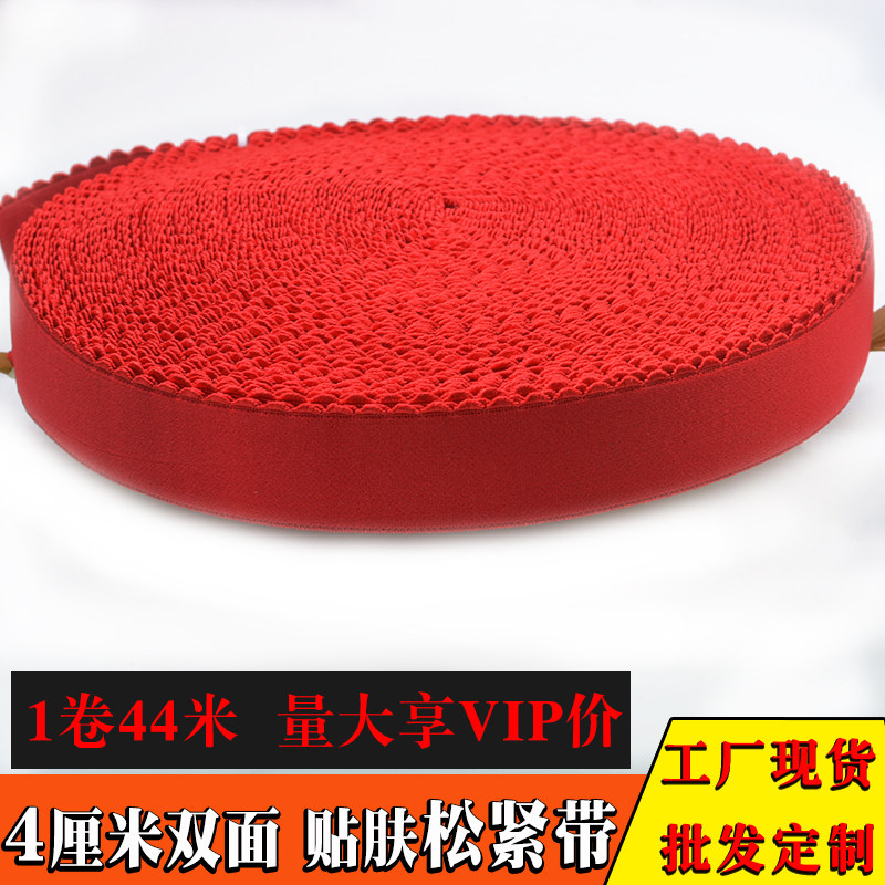 双面月牙边彩色松紧带服装辅料4厘米宽高弹腰头裤子裙子外露橡筋
