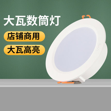 雷士照明led嵌入式筒灯3w5瓦孔灯开孔7.5cm8.5公分4寸6寸天花灯