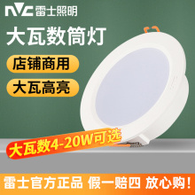 雷士照明led嵌入式筒灯3w5瓦孔灯开孔7.5cm8.5公分4寸6寸天花灯