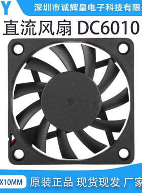 源头厂家直销6010直流散热风扇DC5V12V24V开关电源LED灯驱动器