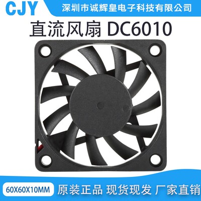 全新滚珠6010直流5V 12V 24V 60*60*10mm超薄机箱6cm厘米散热风扇