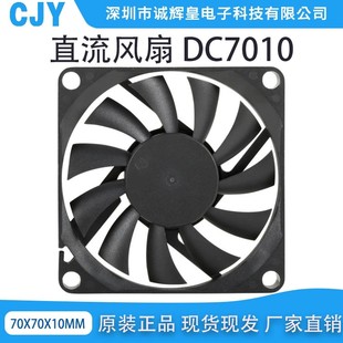 24V 机箱 12V 7CM 全新7010散热风扇 10MM电脑 超薄显卡