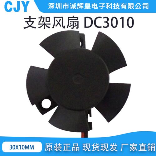 全新3010显卡无框散热风扇液压