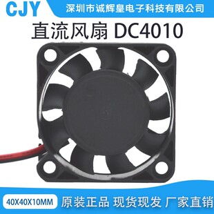 全新4010 5V 12V 24V 4厘米 CPU显卡散热器 笔记本USB 静音风扇