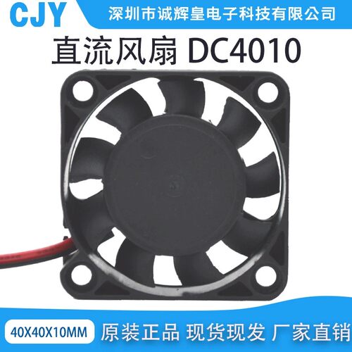 全新4010 5V 12V 24V 4厘米 CPU显卡散热器 笔记本USB 静音风扇