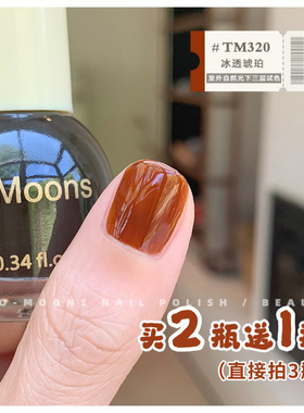 TwoMoons夏天显白亮片指甲油免烤自然干油性不可撕TM320冰透琥珀