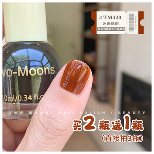 TwoMoons夏天显白亮片指甲油免烤自然干油性不可撕TM320冰透琥珀