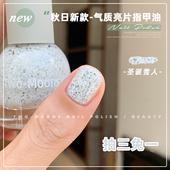 新款 Two Moons秋季 亮片指甲油水性可撕拉免烤古铜流沙圣诞雪人