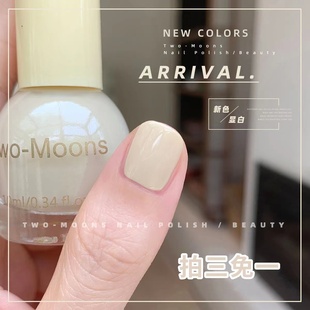 Two Moons气质显白指甲油免烤不可撕肉桂奶茶色奶咖姜黄色古画白