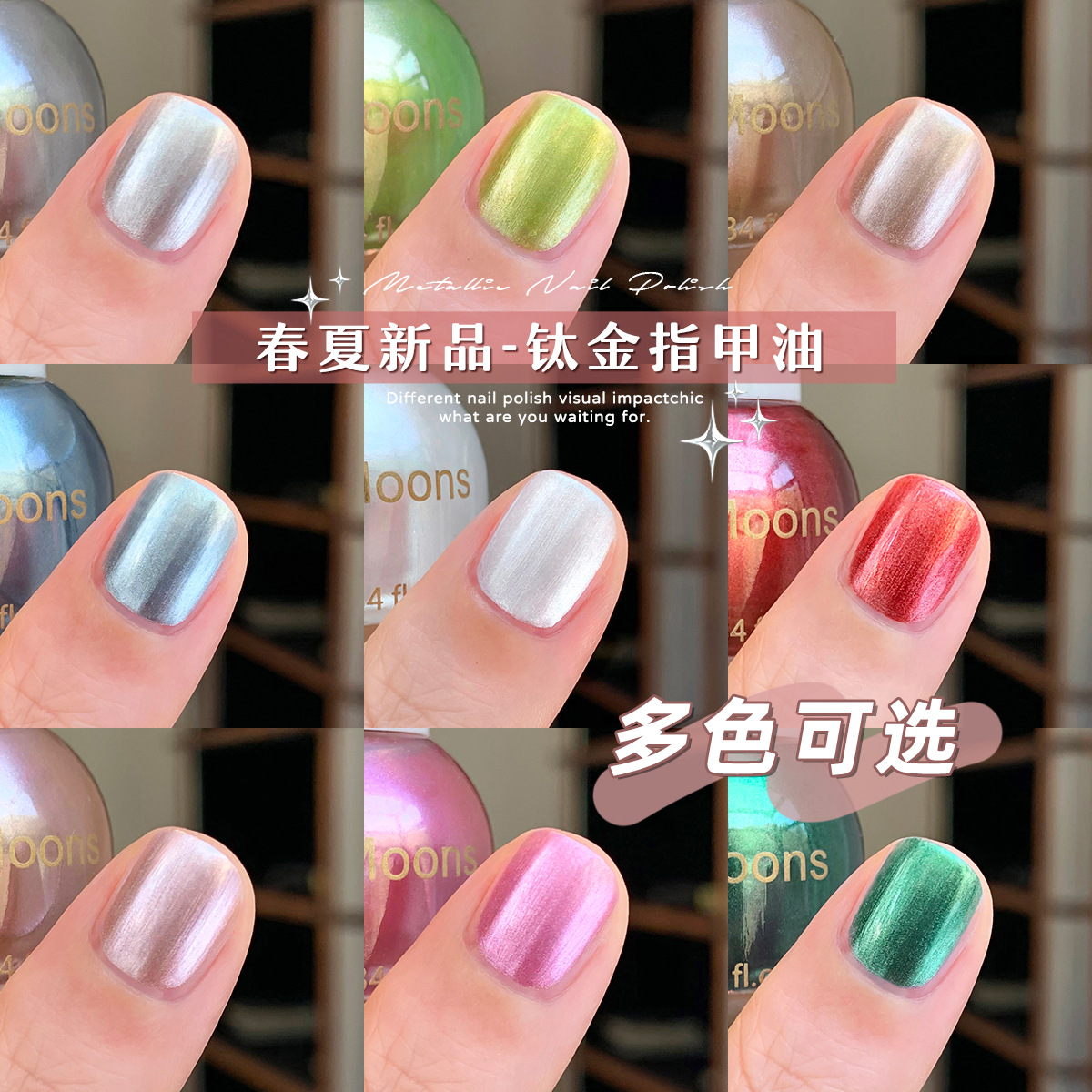 TwoMoons春夏新品钛金系列指甲油油性不可撕免烤金属感钛金珠光白