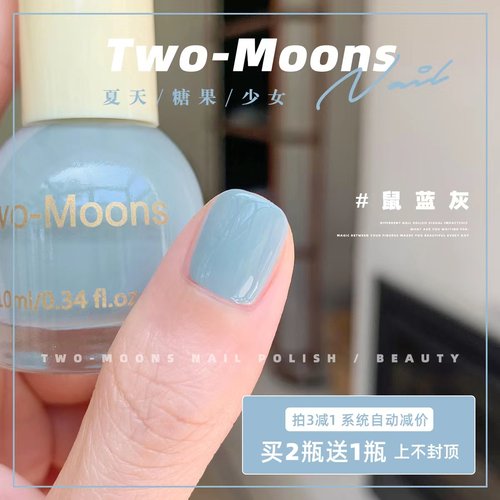 Twomoons夏天显白糖果指甲油