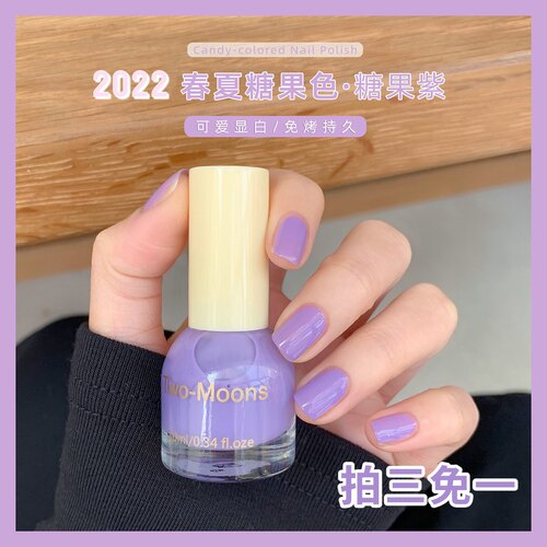 TwoMoons指甲油2023新品春夏流行显白彩色糖果指甲免烤持久糖果紫
