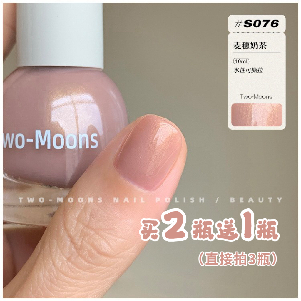 2025新色显白极光指甲油