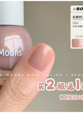 2025新色夏天显白极光指甲油水性偏光可撕拉免烤麦穗奶茶色绣球花