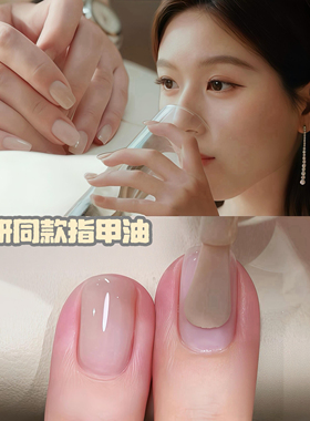 【赵露思许妍同款】TwoMoons纯色指甲油水性无味可撕拉免烤豆豆乳