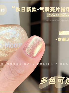 Two-Moons【SLP285-395全色号】指甲油水性可撕拉免烤微醺流萤