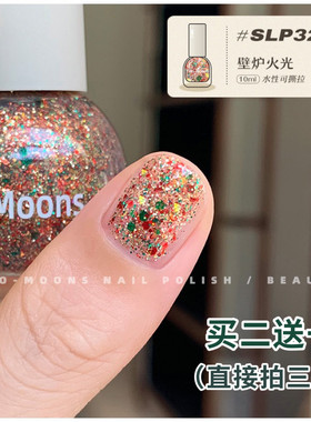TwoMoons秋冬新品亮片水性指甲油免烤无味可撕拉圣诞花环壁炉火光