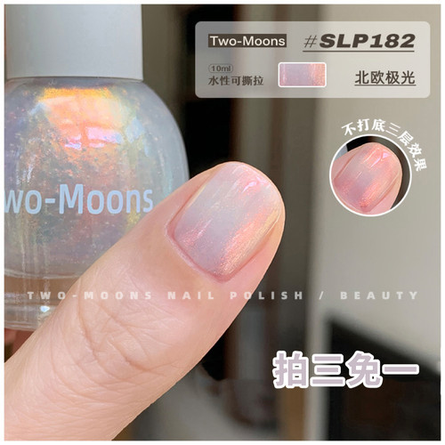 TwoMoons纯色显白气质指甲油