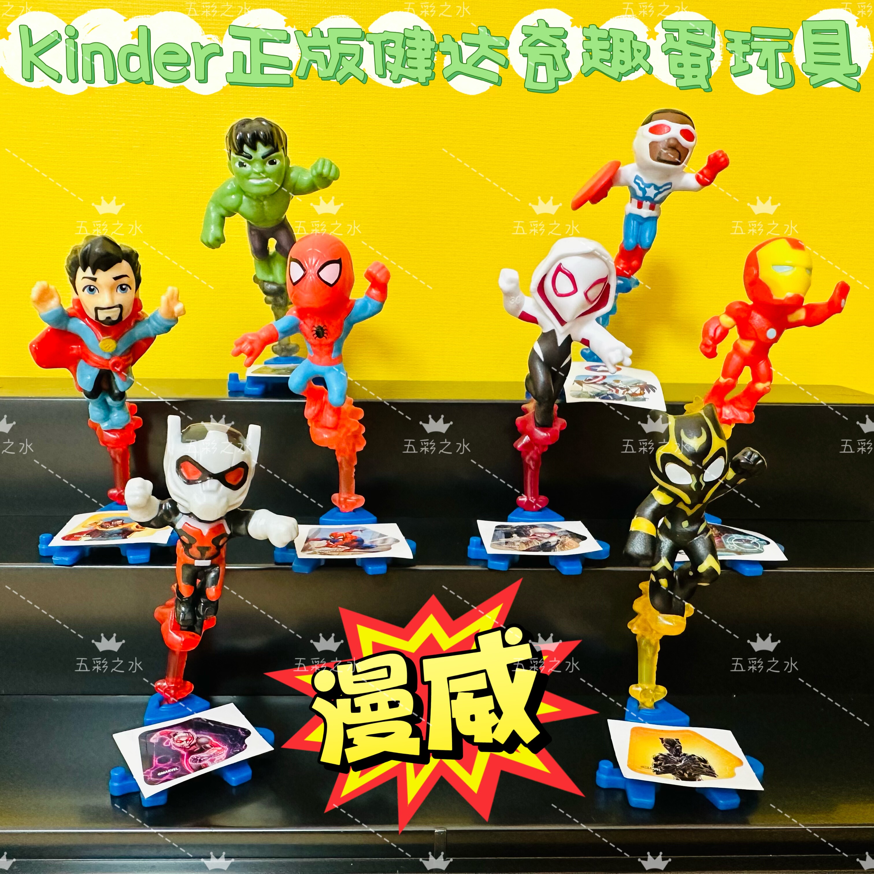 Kinder健达奇趣蛋内玩具漫威蜘蛛侠钢铁模型手办复联收藏公仔正版