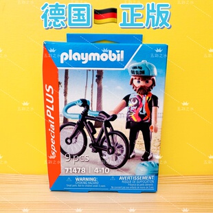 德国正品playmobil摩比世界71478公路骑手保罗玩具仿真人偶模型景