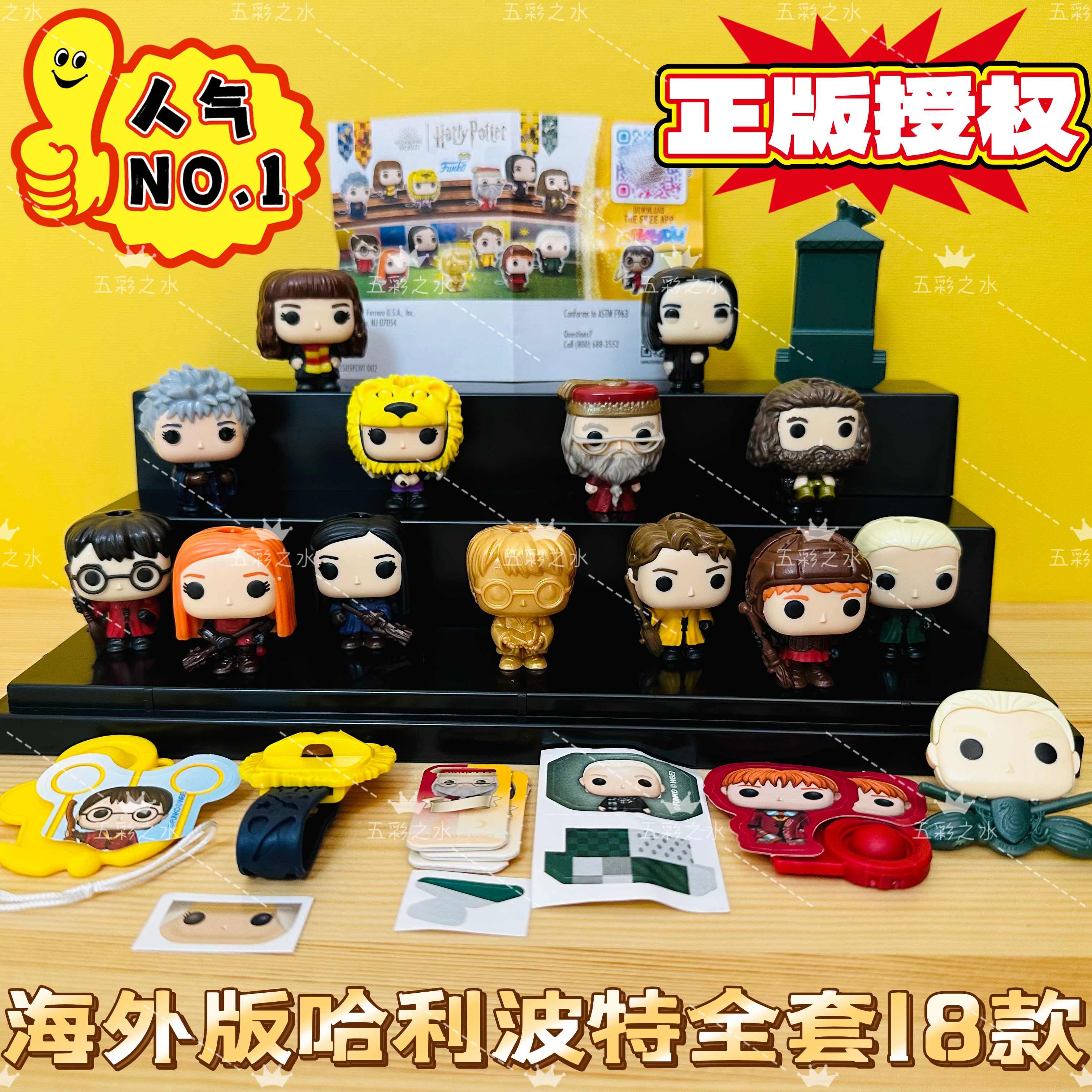 正版健达奇趣蛋里玩具Kinder联名FunkoPOP哈利波特公仔海外版手办