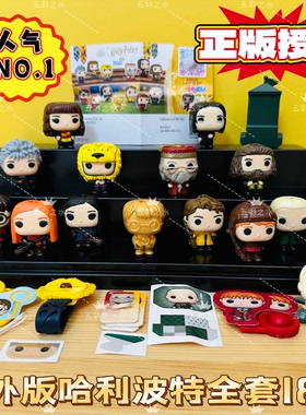 正版健达奇趣蛋里玩具Kinder联名FunkoPOP哈利波特公仔海外版手办