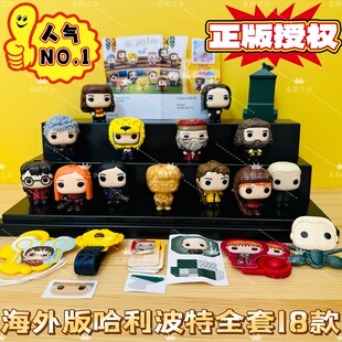 正版健达奇趣蛋里玩具Kinder联名FunkoPOP哈利波特公仔海外版手办