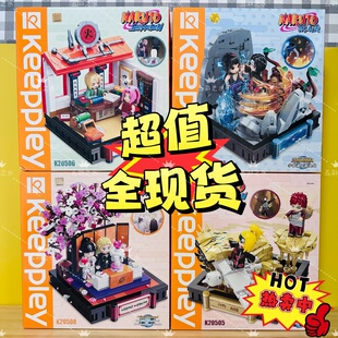 Keeppley启蒙积木火影忍者疾风传我爱罗决战迪达拉动漫场景潮玩正