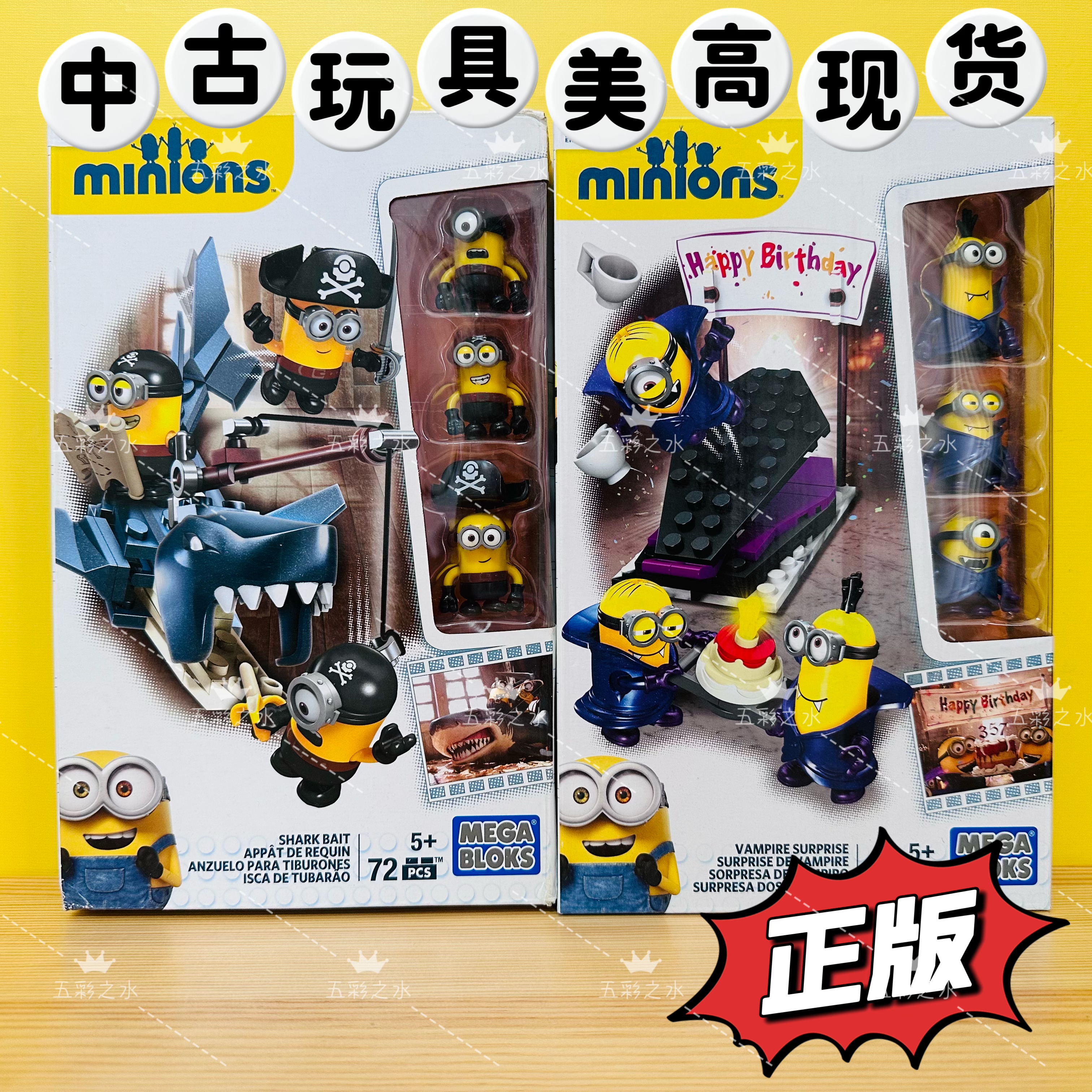正版老物Mega Bloks美高小黄人大眼萌电影主题绝版套装