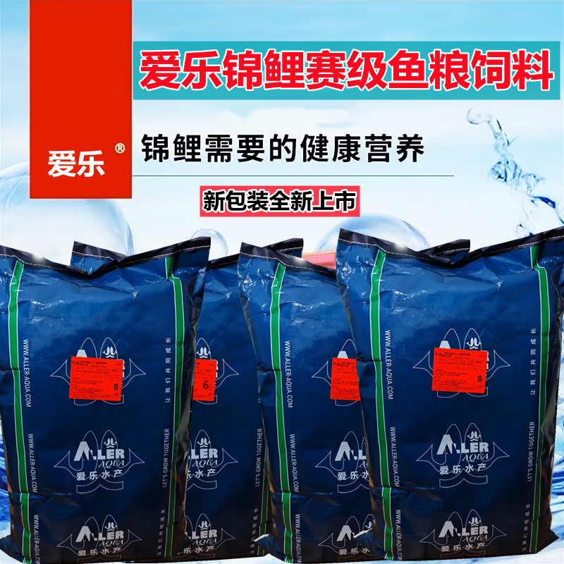 丹麦爱乐锦鲤鱼粮锦鲤高蛋白饲料育成增体色扬锦鲤专用鱼食不浑水
