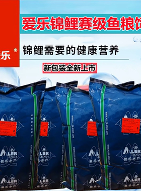 丹麦爱乐锦鲤鱼粮锦鲤高蛋白饲料育成增体色扬锦鲤专用鱼食不浑水