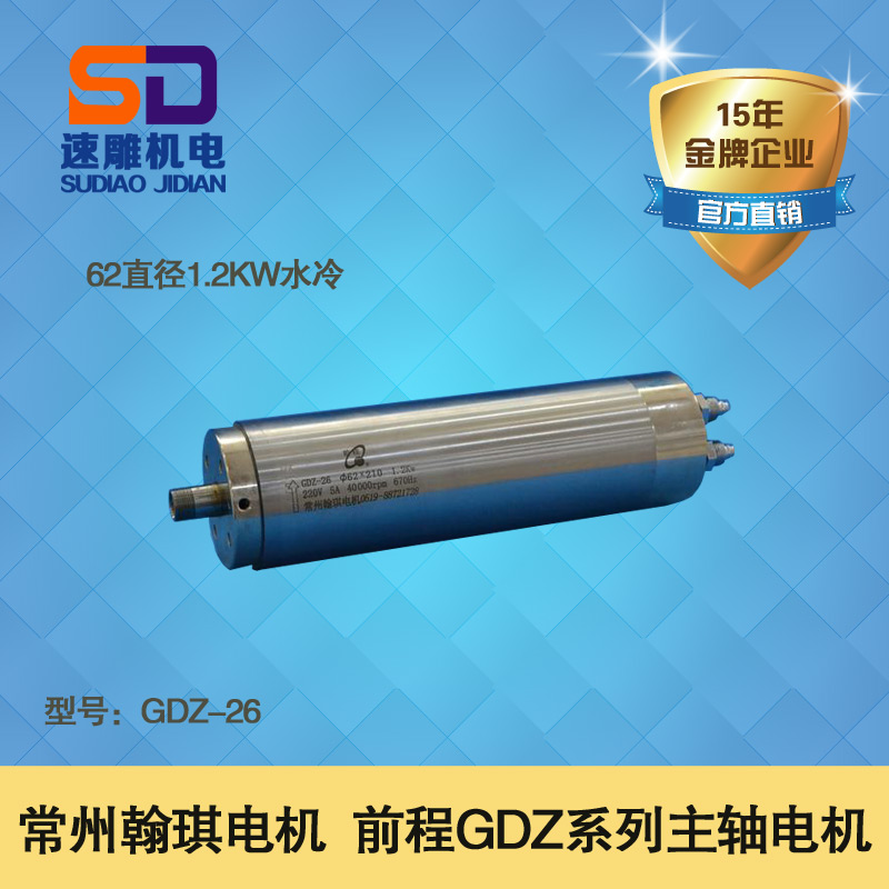 直径高速雕刻机主轴