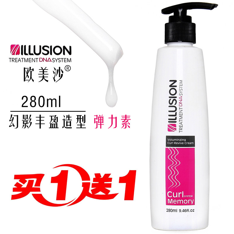 欧美沙弹力素精华卷发保湿护卷定型持久蓬松头发防毛躁造型师男女,美发护发/假发,发胶/发泥/发蜡,淘宝优惠券,粉丝福利购,淘宝优惠卷