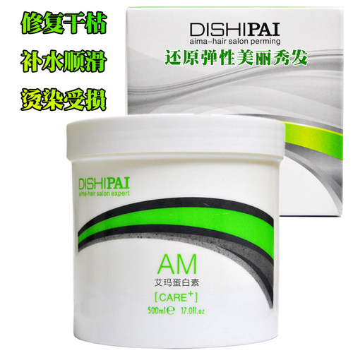 迪势派艾玛蛋白素护发素/发膜