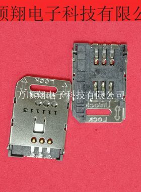47388-2001 473882001 MOLEX原装 翻盖式6P SIM卡座手机连接器