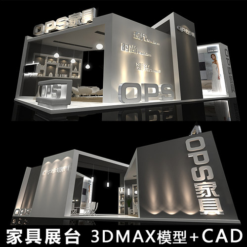 家具展览展会展厅展台展示空间设计3dmax室内模型效果图CAD施工图