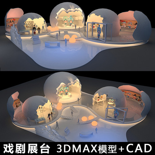 H27戏剧服装异形展览展厅展台展示设计3d室内模型效果图3dmax+CAD