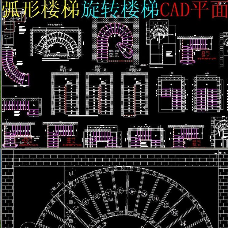 弧形楼梯弧形楼梯旋转楼梯设计cad施工图模块模板平面图