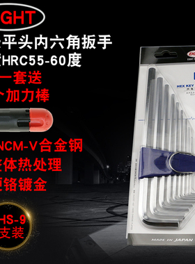 日本EIGHT百利特长白色公制内六角扳手套装TLS/BHS/LHS
