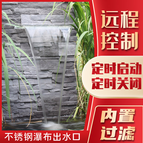 森林不锈钢出水口瀑布水幕