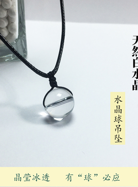 天然白水晶男女通用款转运珠吊坠