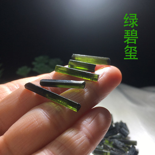 赤诚晶石天然绿碧玺原石矿标彩色