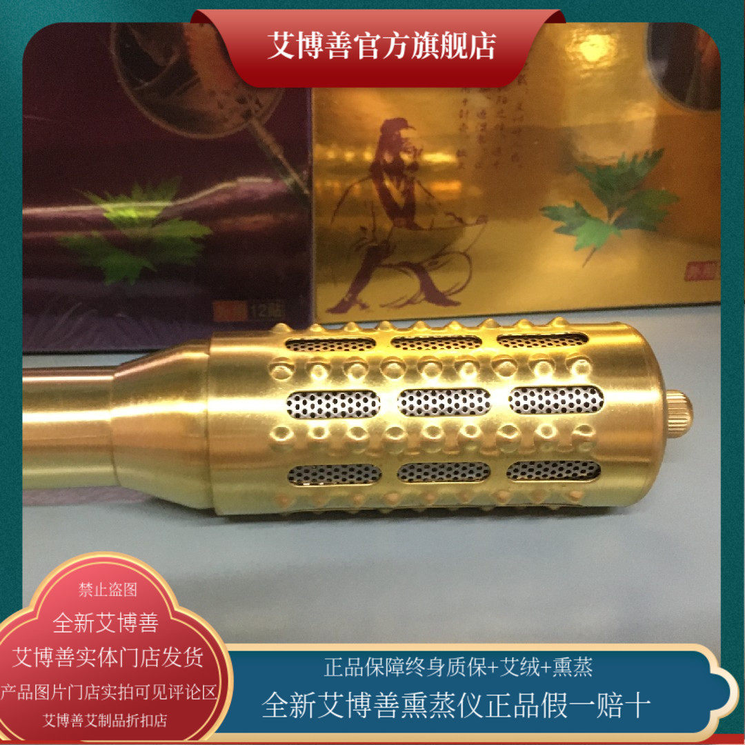 艾博善纯铜温灸棒正品