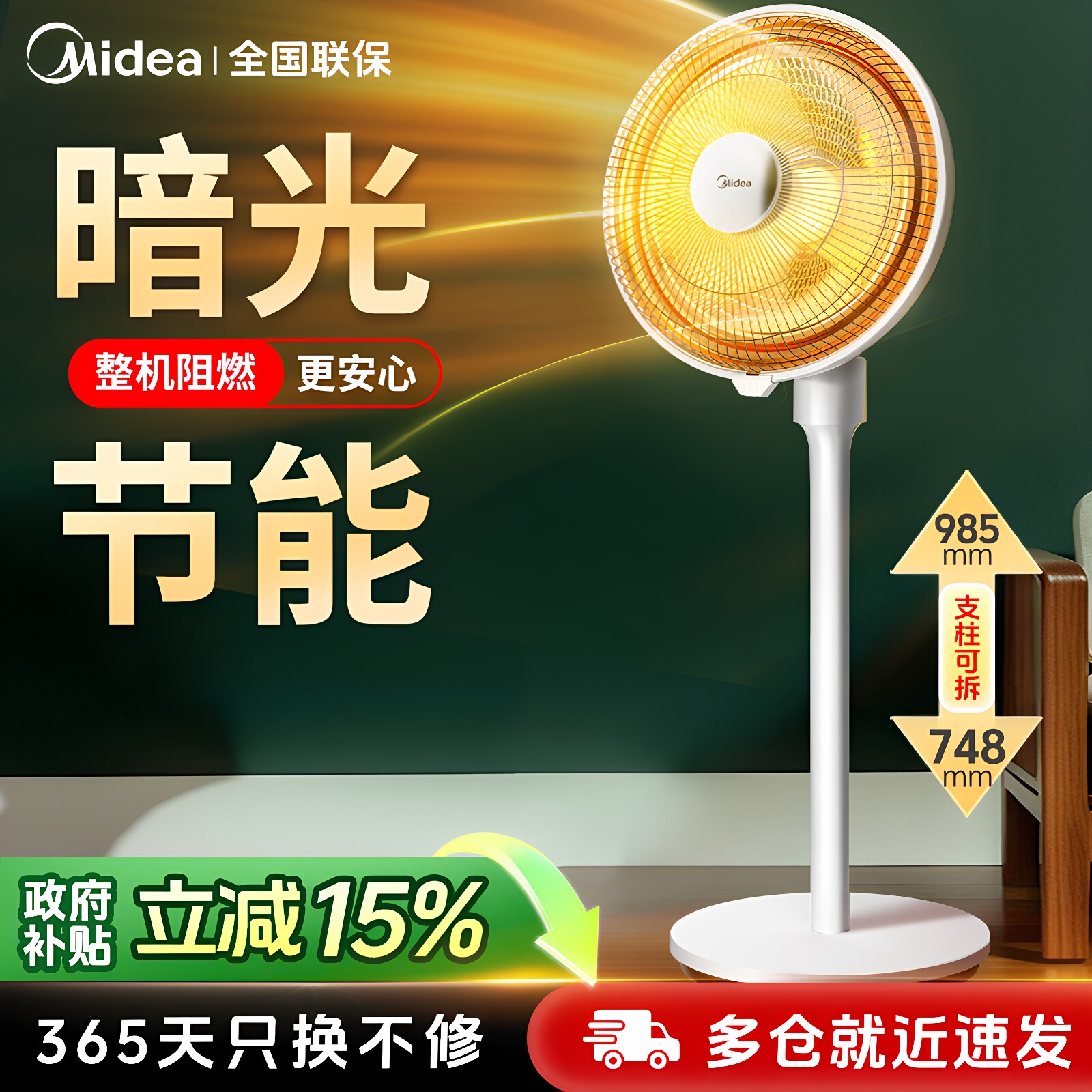 美的小太阳取暖器家用烤火炉电暖器立式省电速热电热扇家用电暖扇