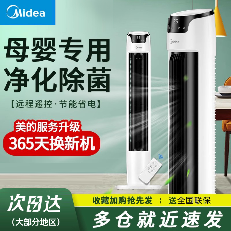 塔扇台式摇头电风扇落地扇